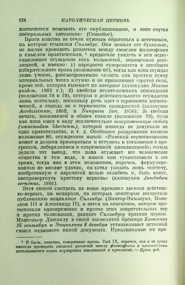 Страница 534