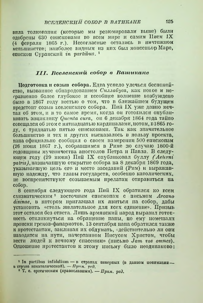 Страница 535