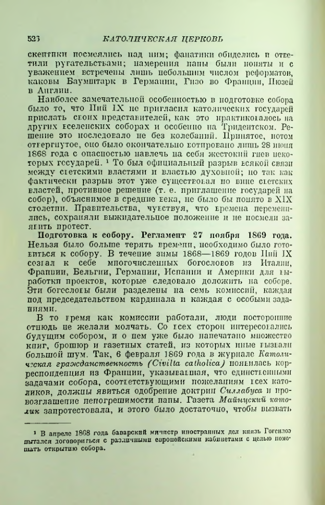 Страница 536