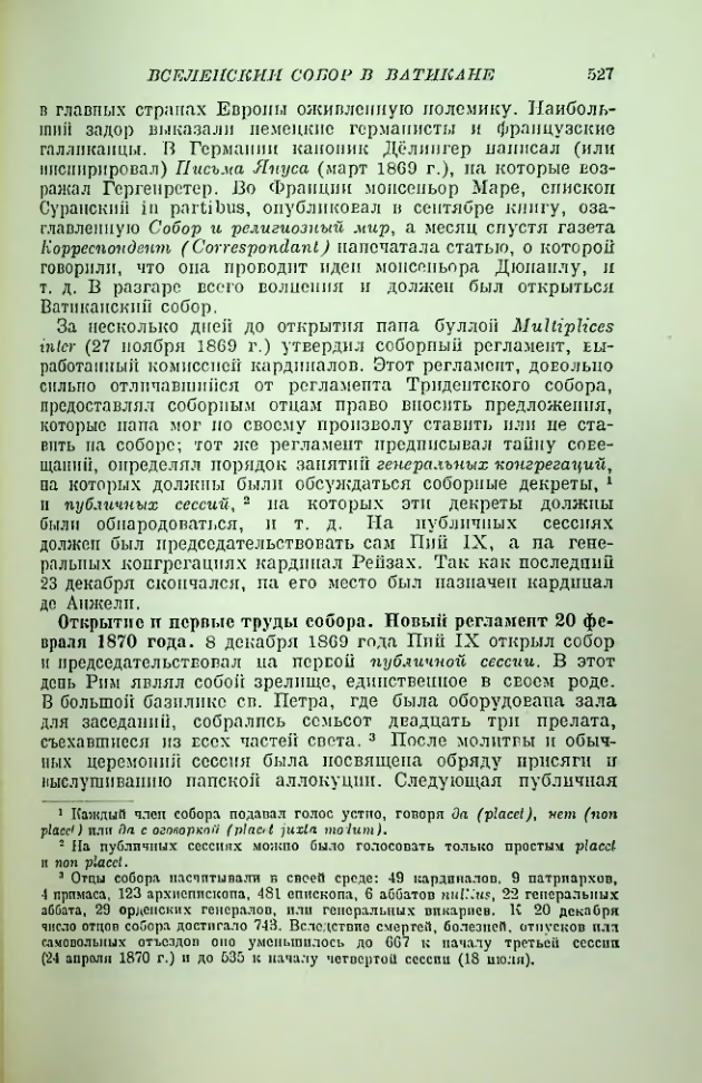 Страница 537