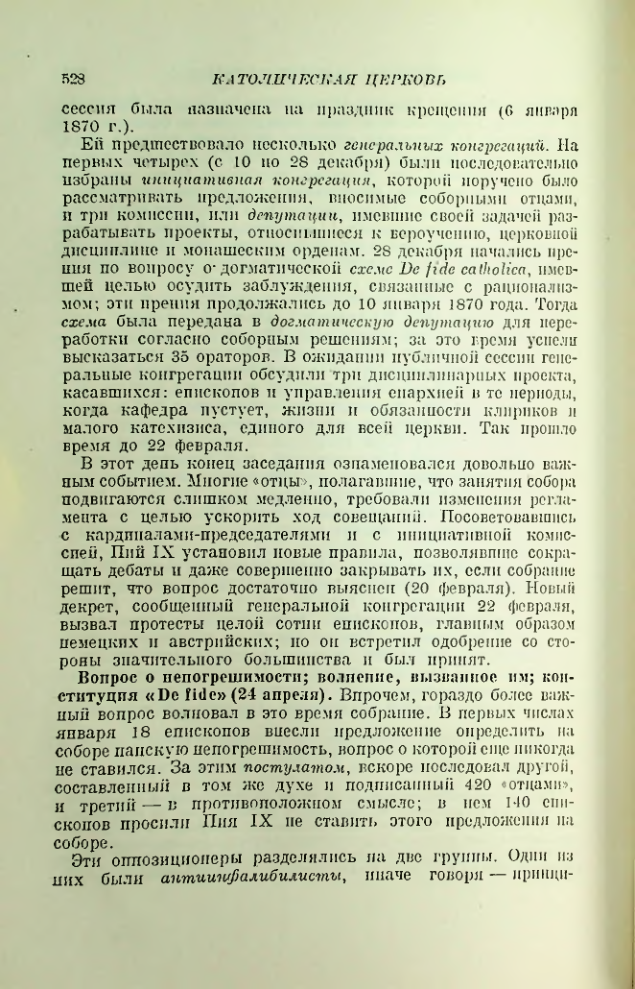 Страница 538