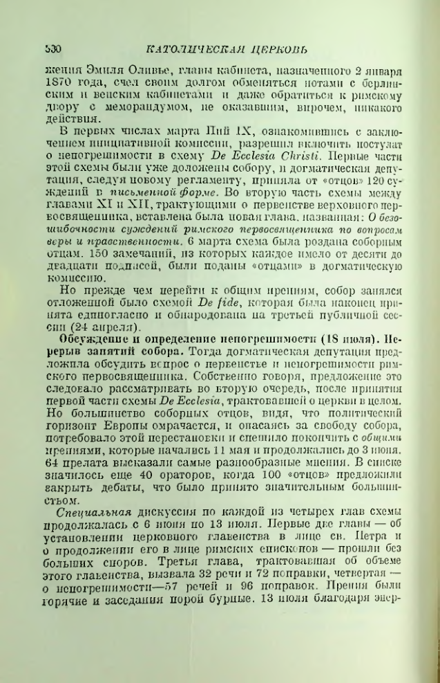Страница 540