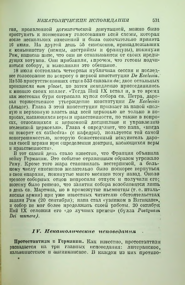 Страница 541