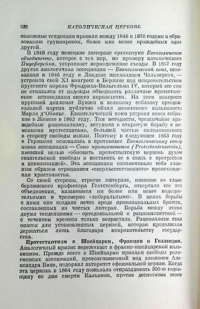 Страница 542