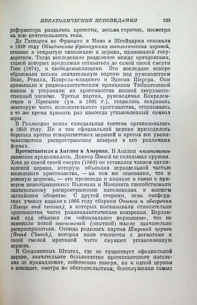 Страница 543
