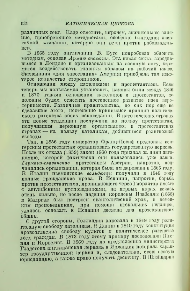 Страница 544