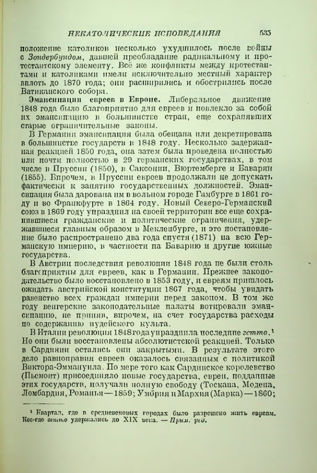 Страница 545
