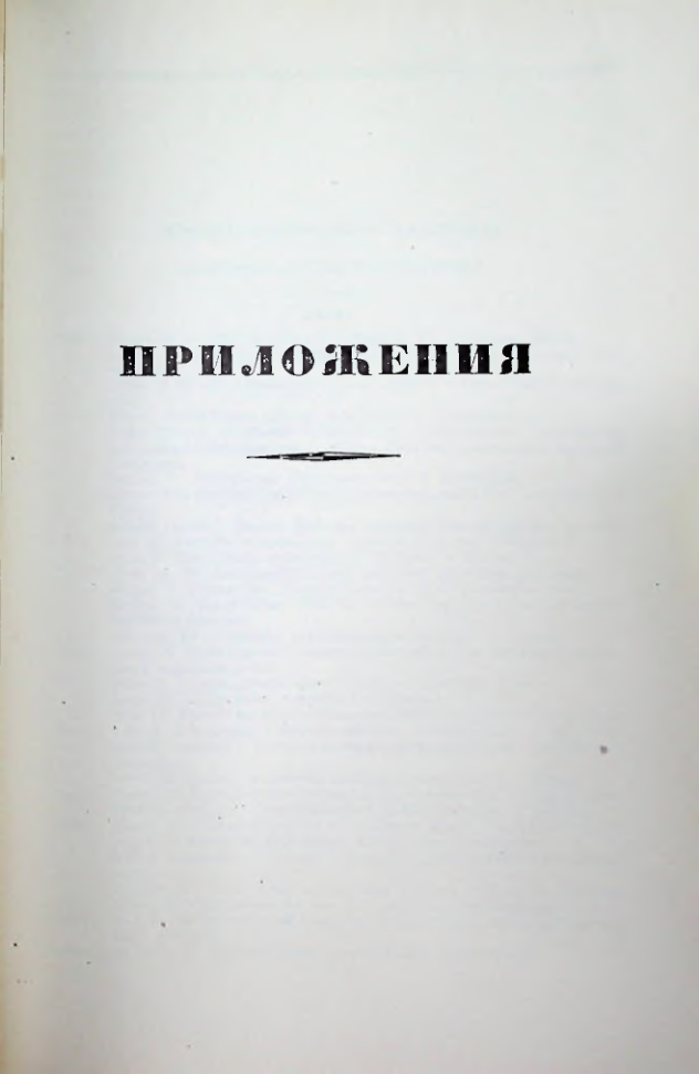 Страница 547