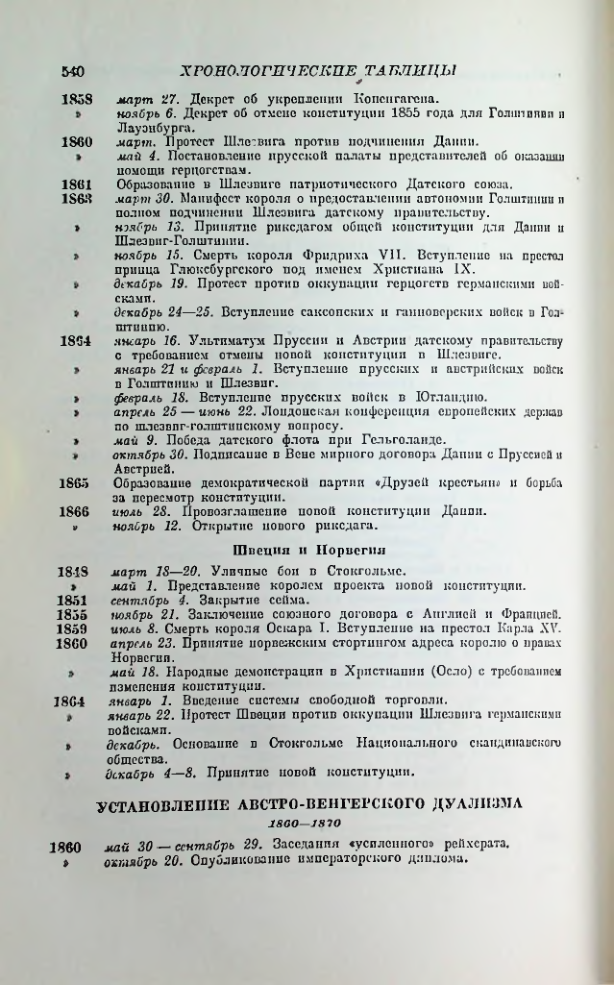 Страница 549