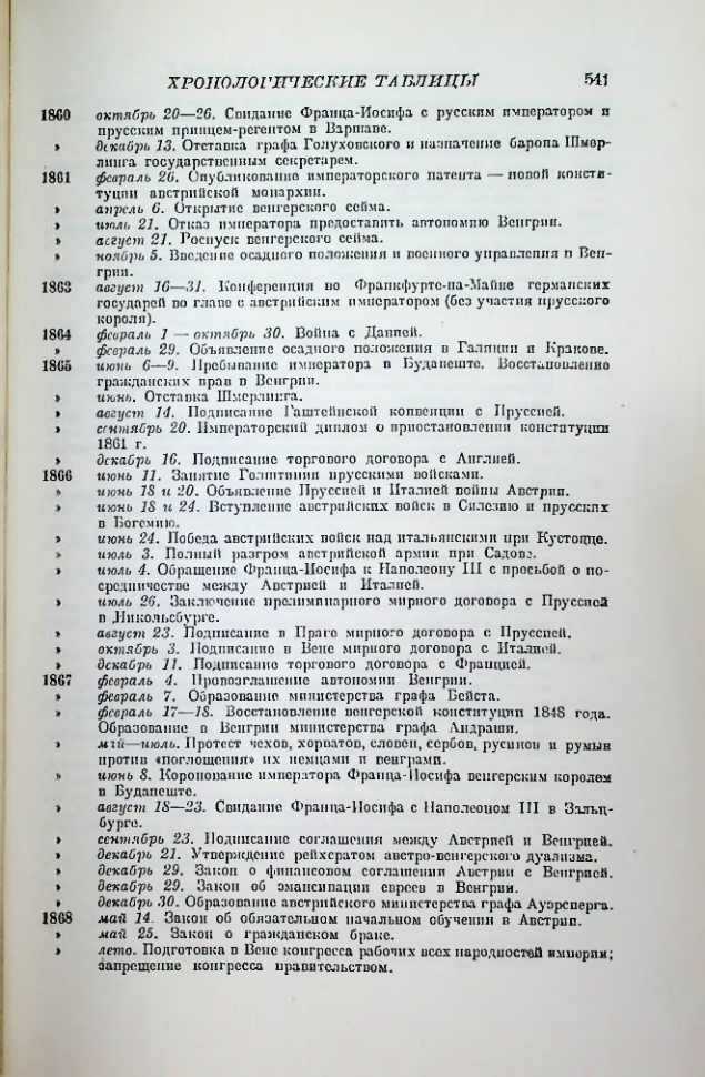 Страница 550