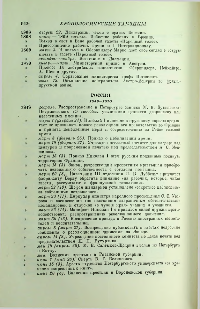 Страница 551