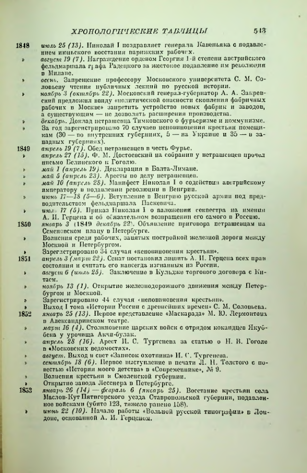 Страница 552