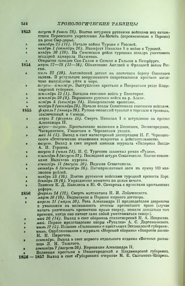 Страница 553