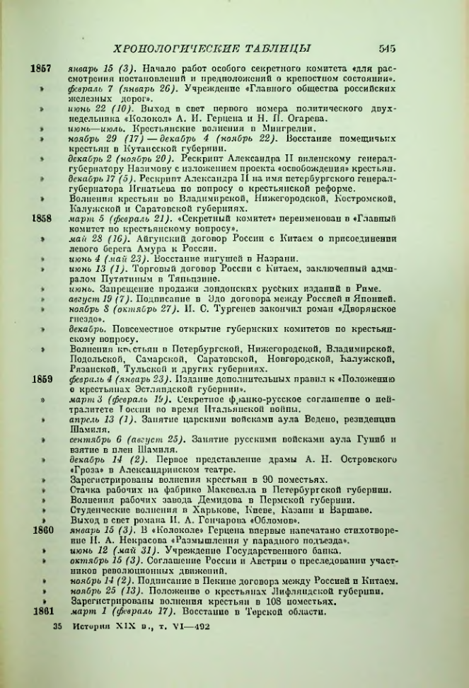 Страница 554