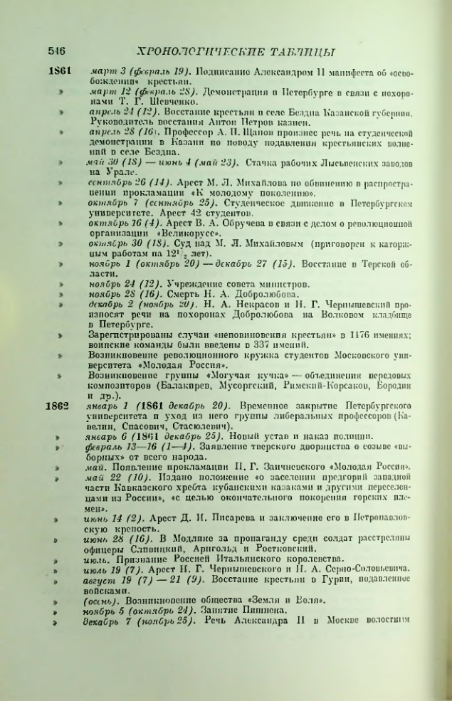 Страница 555