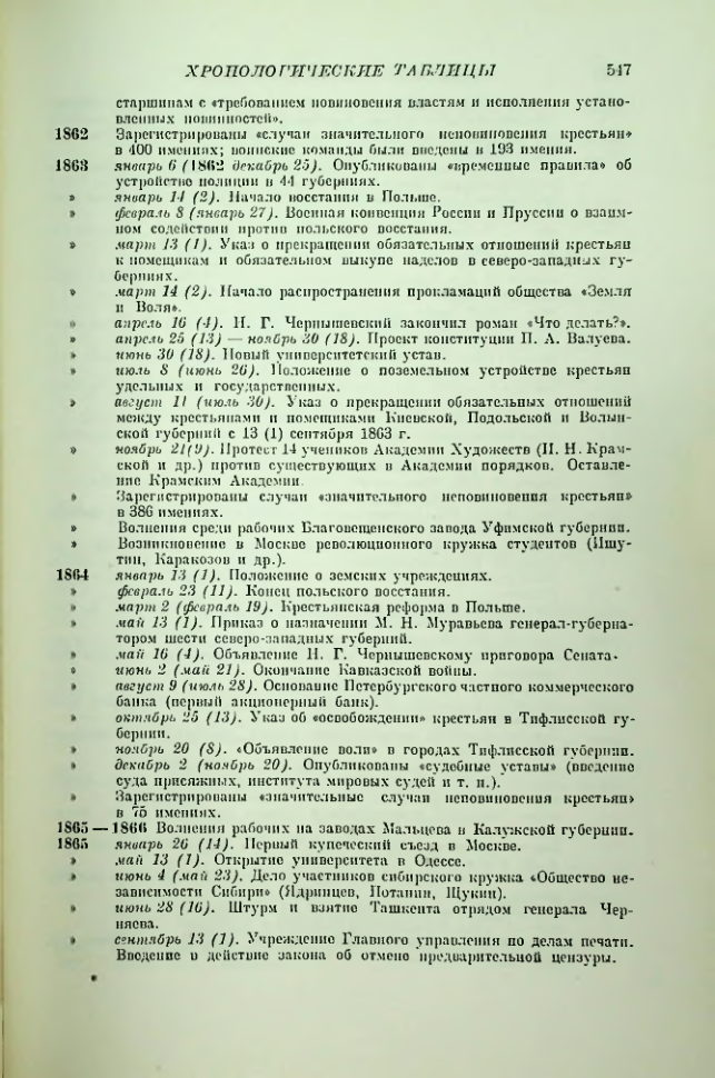 Страница 556