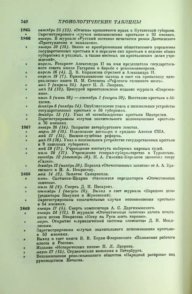 Страница 557