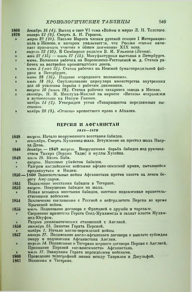 Страница 558