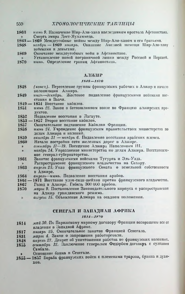 Страница 559