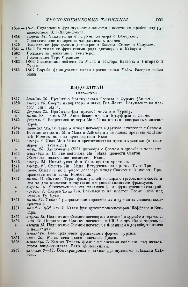 Страница 560