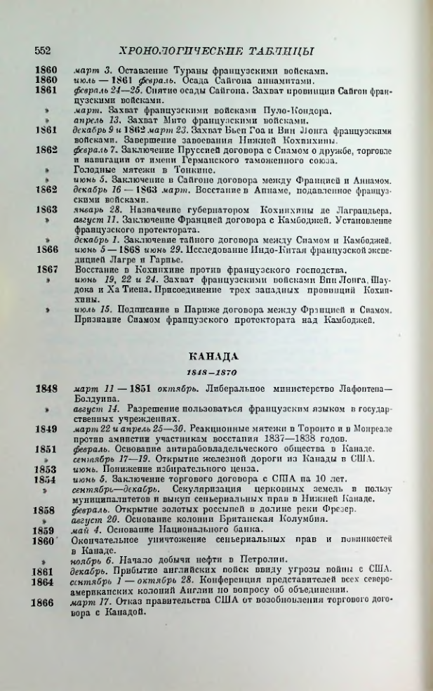 Страница 561