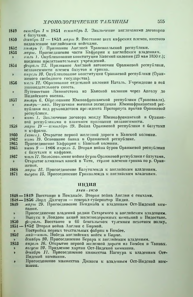 Страница 564