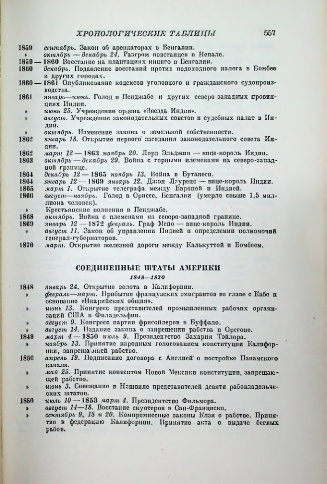 Страница 566