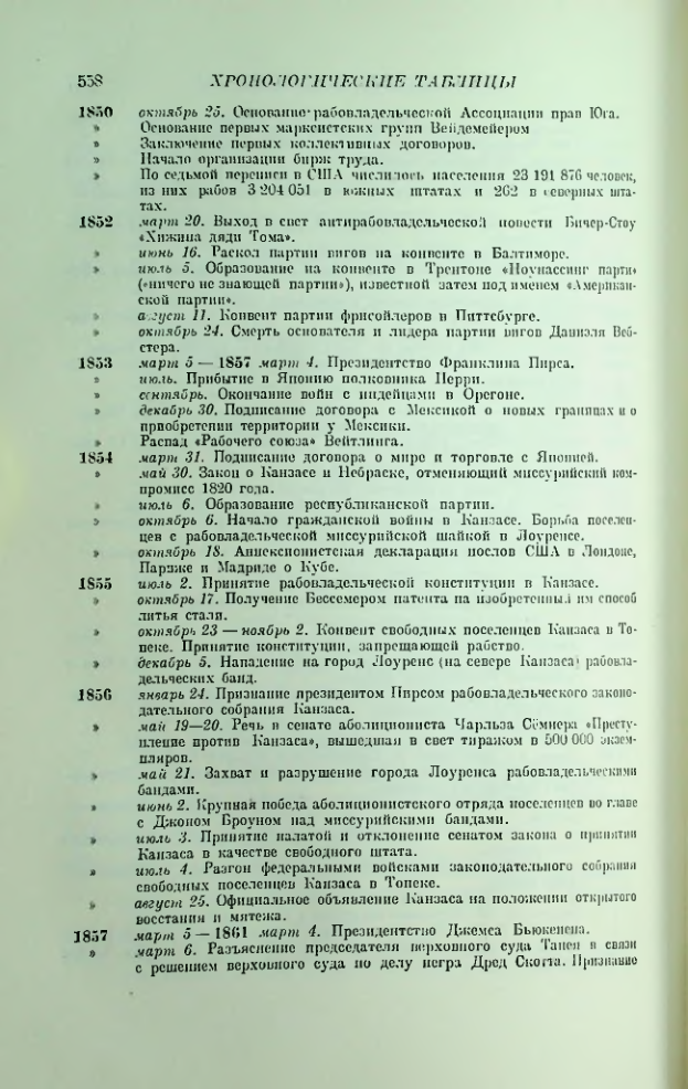 Страница 567