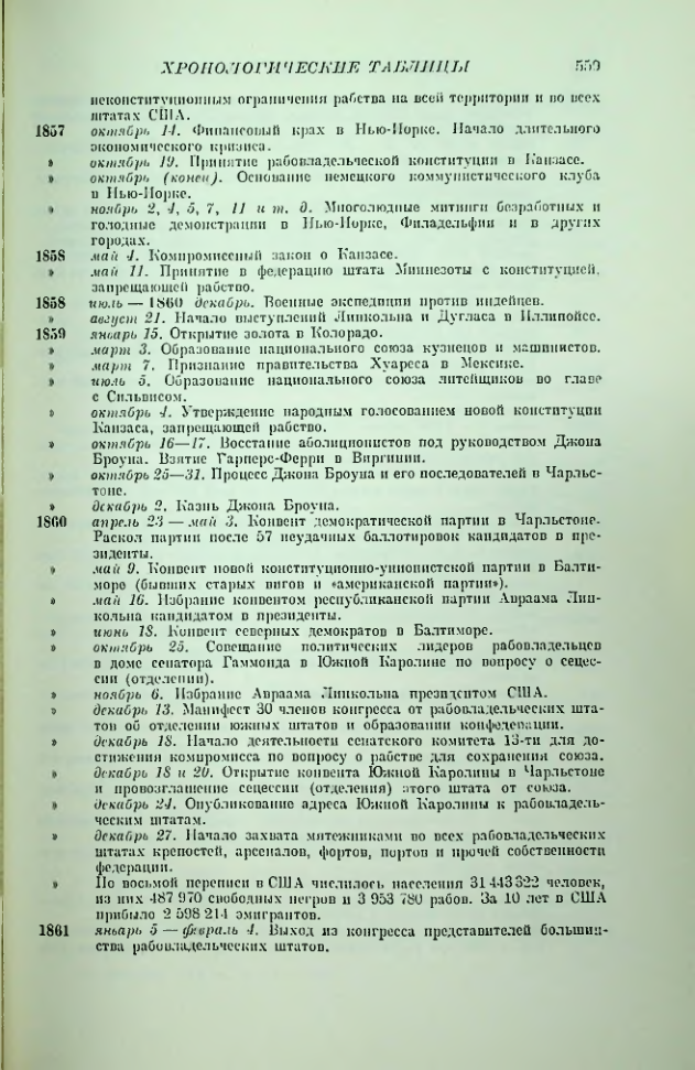 Страница 568