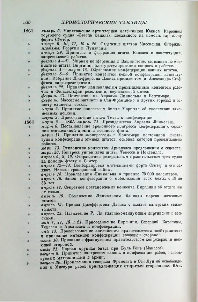 Страница 569