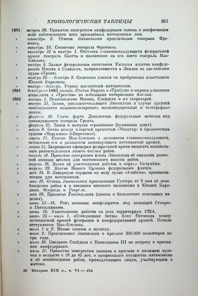 Страница 570