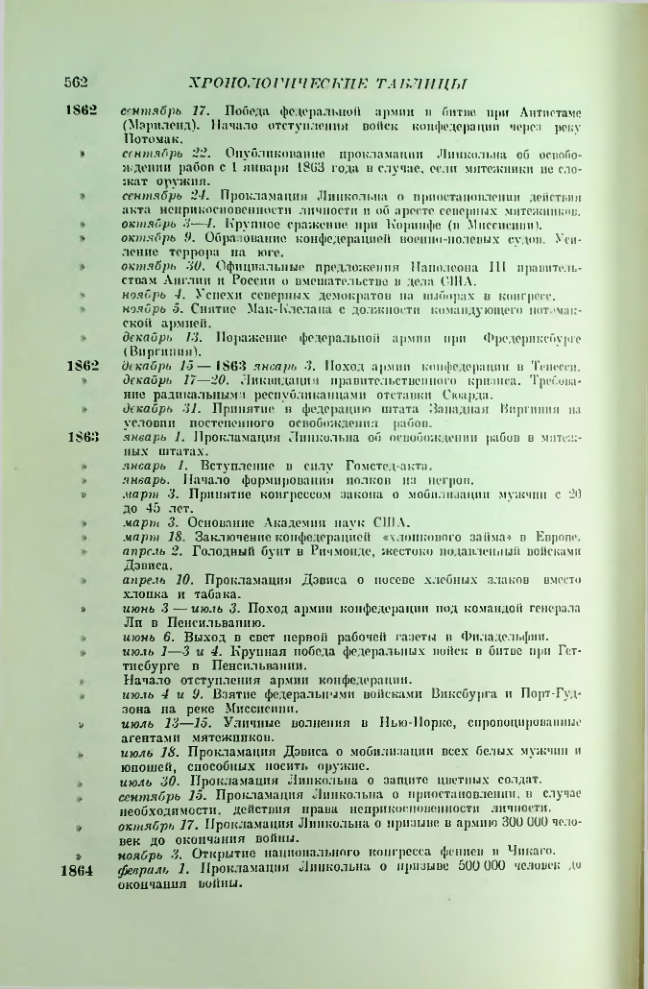 Страница 571