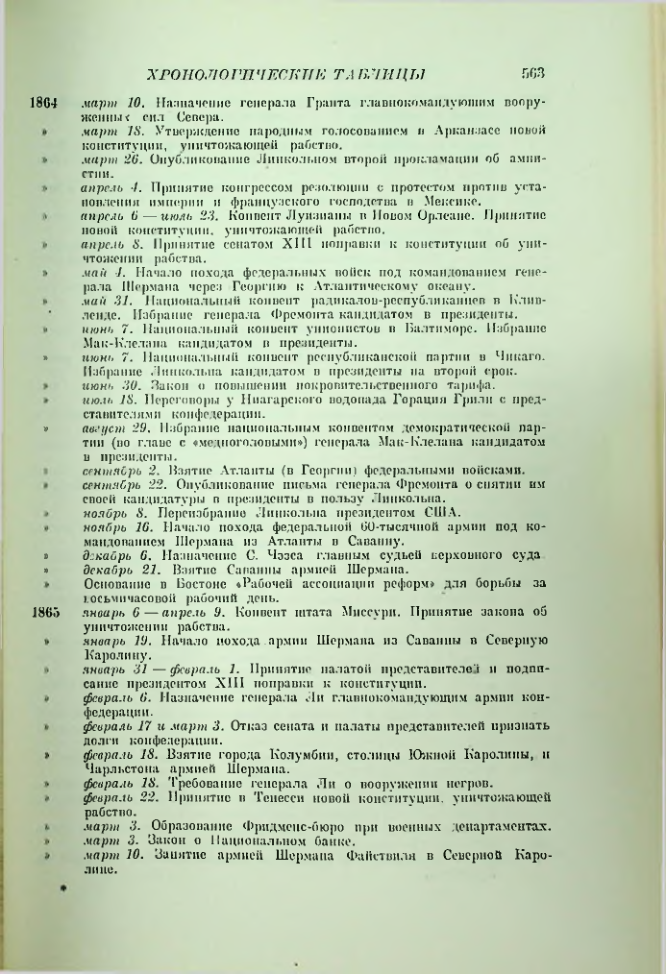 Страница 572