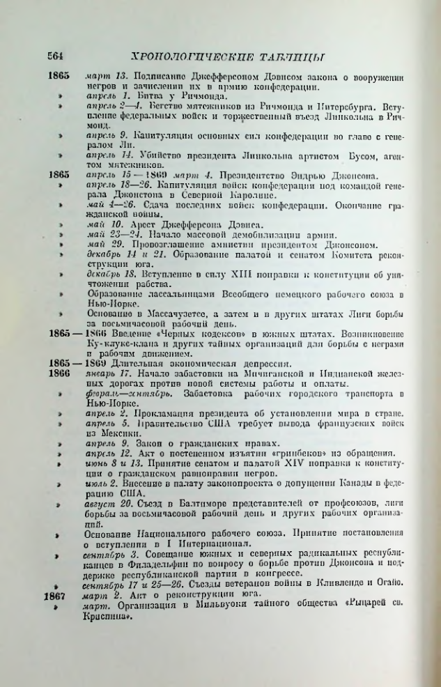 Страница 573