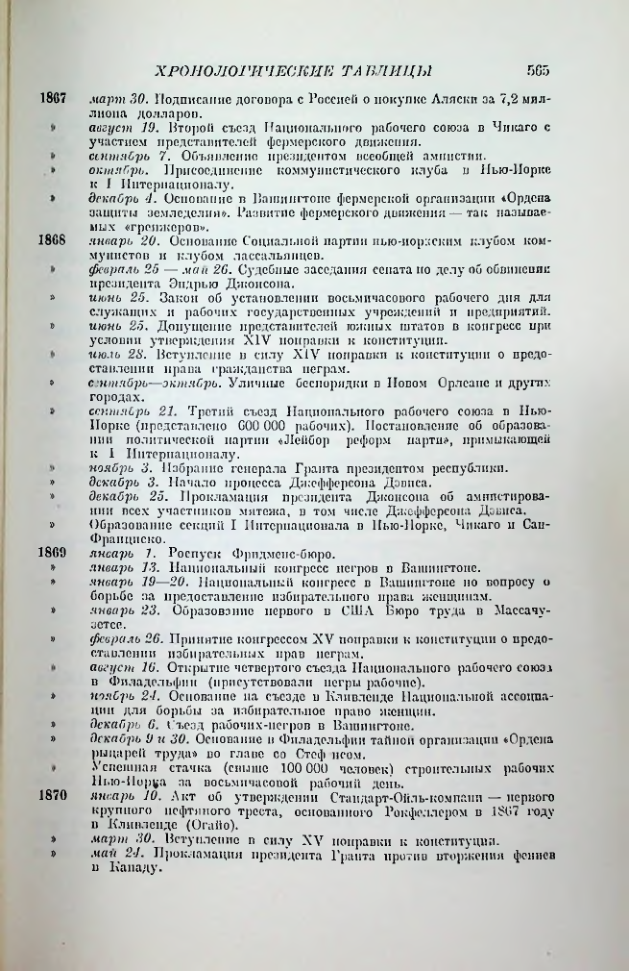 Страница 574