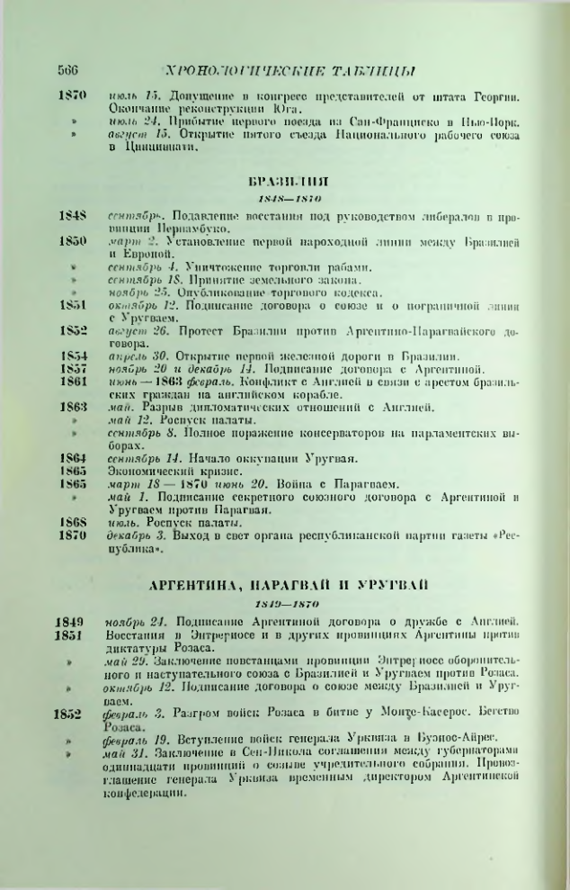 Страница 575