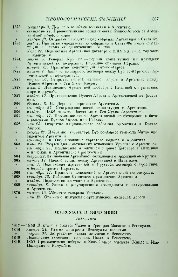 Страница 576