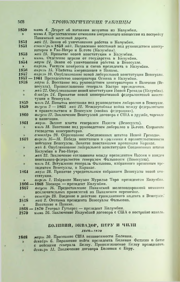 Страница 577