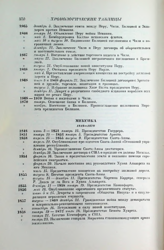 Страница 579