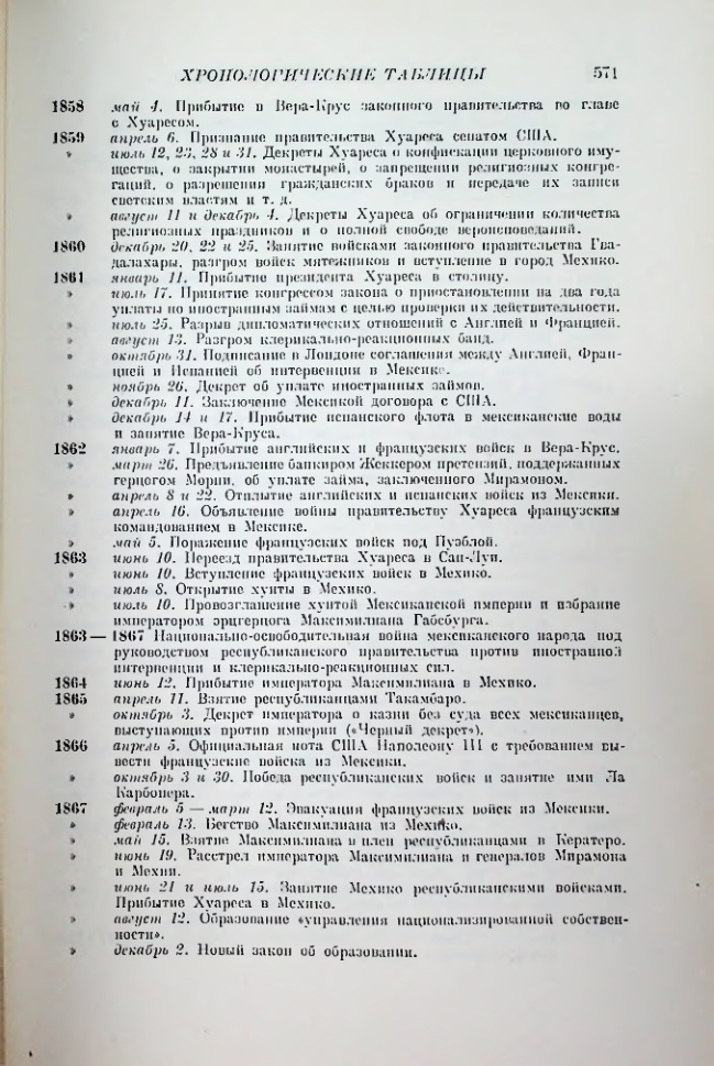 Страница 580