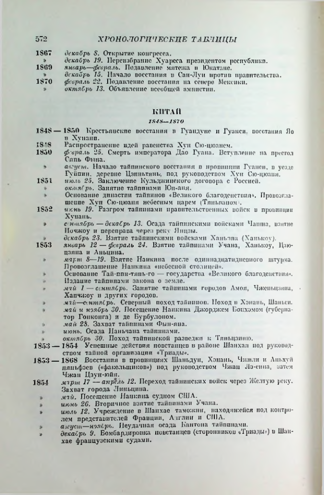 Страница 581