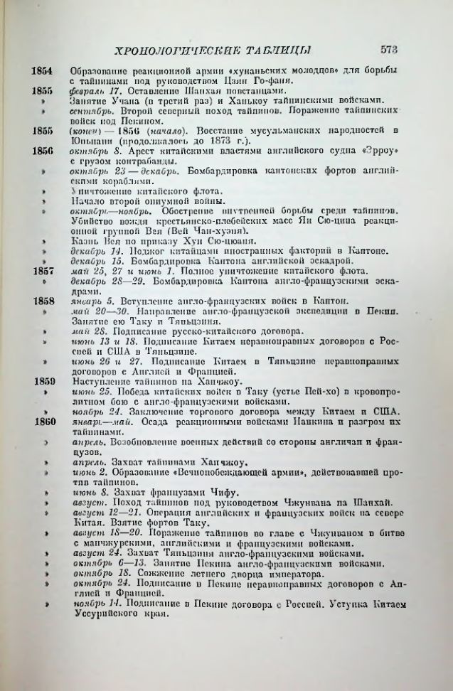 Страница 582