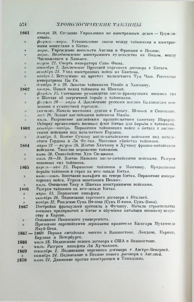 Страница 583