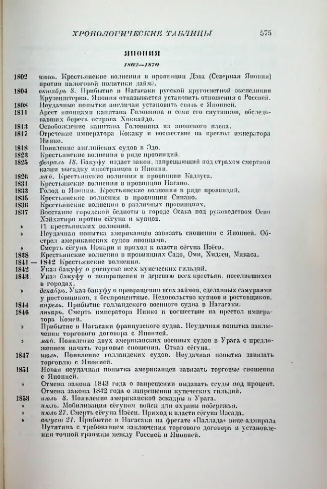 Страница 584