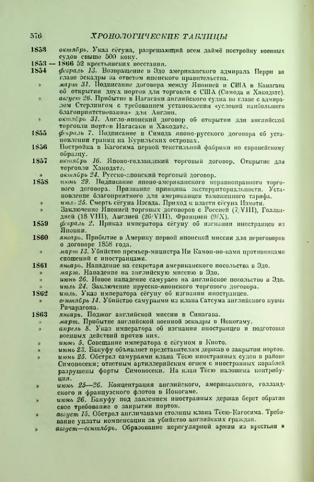Страница 585