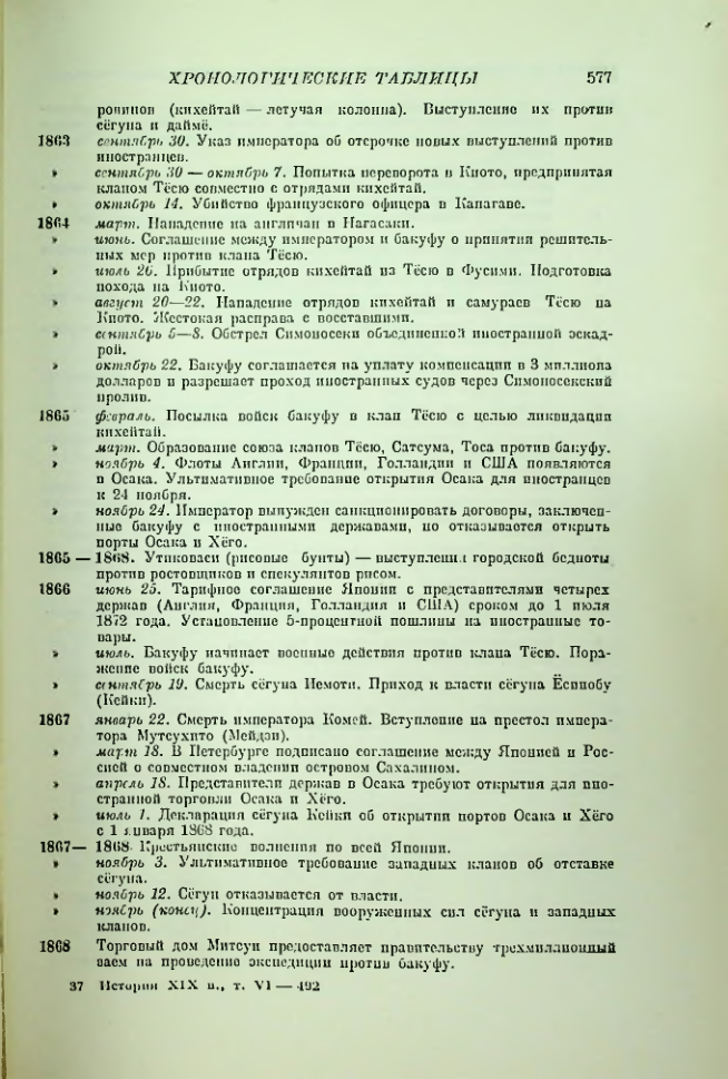 Страница 586