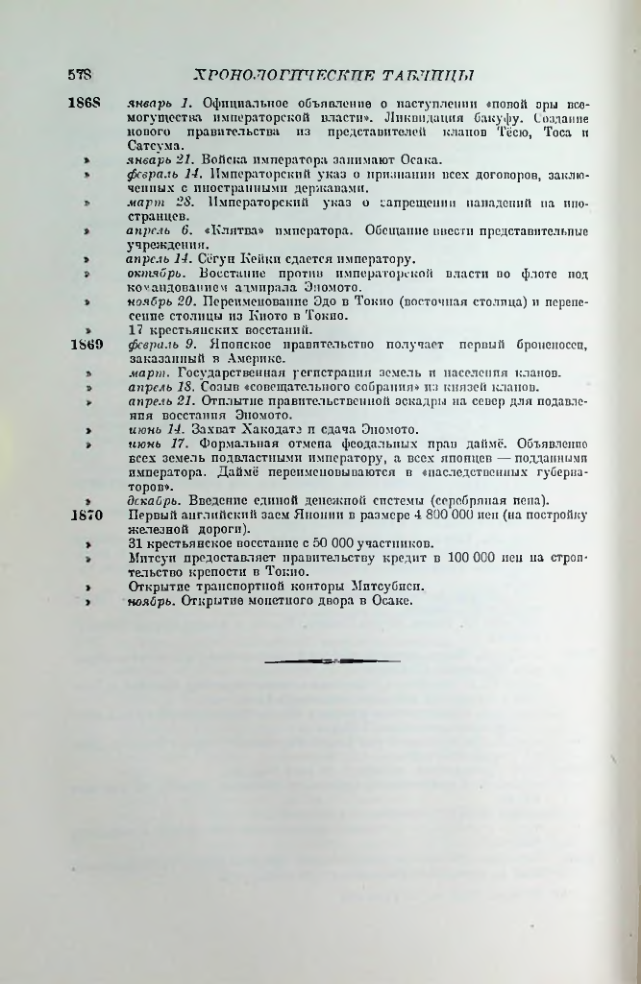 Страница 587