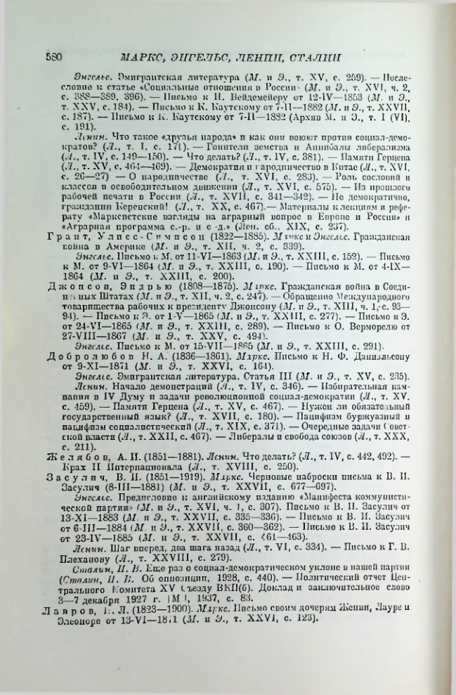 Страница 589