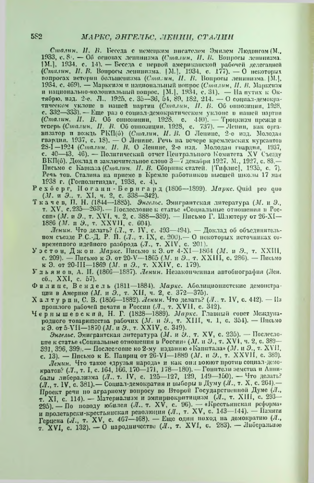 Страница 591
