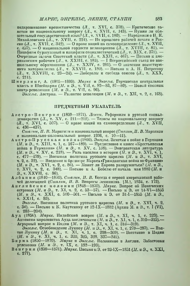 Страница 592
